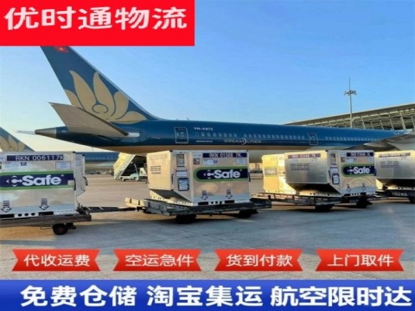 东红农场到丹麦空运加急专线